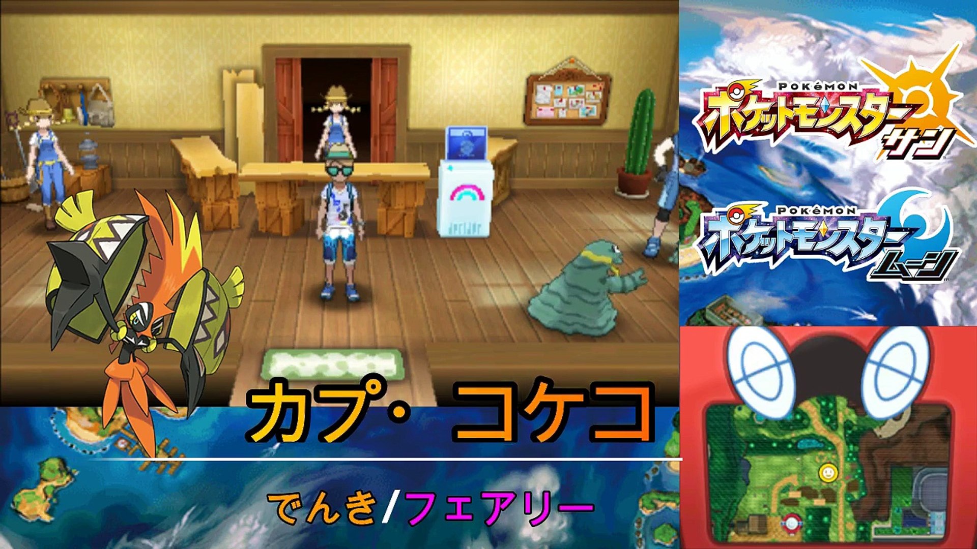ポケットモンスター サンムーン カプ コケコ 最高のイラストと図面