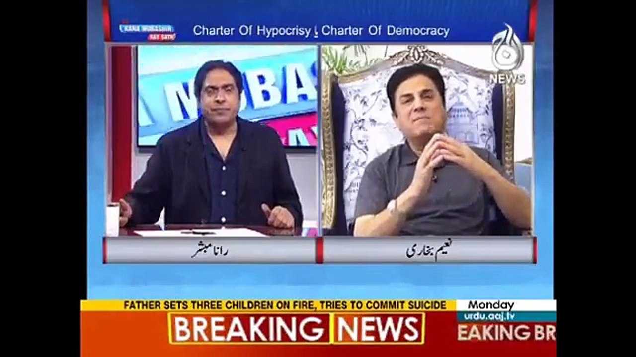 Nawaz Sharif & His Family Children Are Cooked- Naeem Bokhari