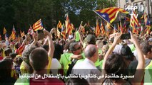 مسيرة حاشدة في كاتالونيا تطالب بالاستقلال عن اسبانيا
