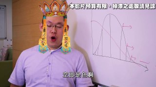 (充滿自信者勿近)理工宅男應該對自己有的三個觀點