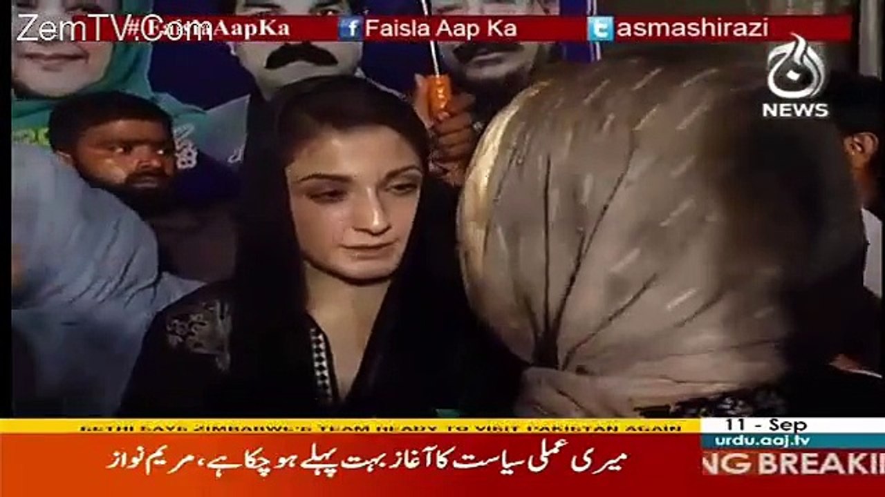 Maryam Nawaz Ke Peecha Khara Shaks Kiya Kar Raha Hai