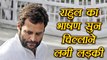 Rahul Gandhi के भाषण के बीच में ही चिल्लाने लगी लड़की, बोली ये कैसा भाषण हैं | वनइंडिया हिंदी