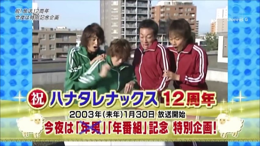 ハナタレナックス Team Nacs Glay 15 01 30 Video Dailymotion