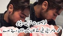 Beautiful Video Ever Mohammad Amir Call Azaan In His New Born Daughter