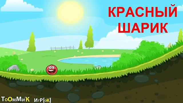 Финал! Игра МУЛЬТИК про КРАСНЫЙ ШАРИК и ЧЁРНОГО КВАДРАТА 5 СЕРИЯ. Смотреть ИГРУ для детей