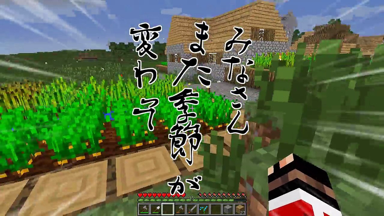 【マインクラフト】村人を見守る家が出来ました:Part3【実況プレイ】