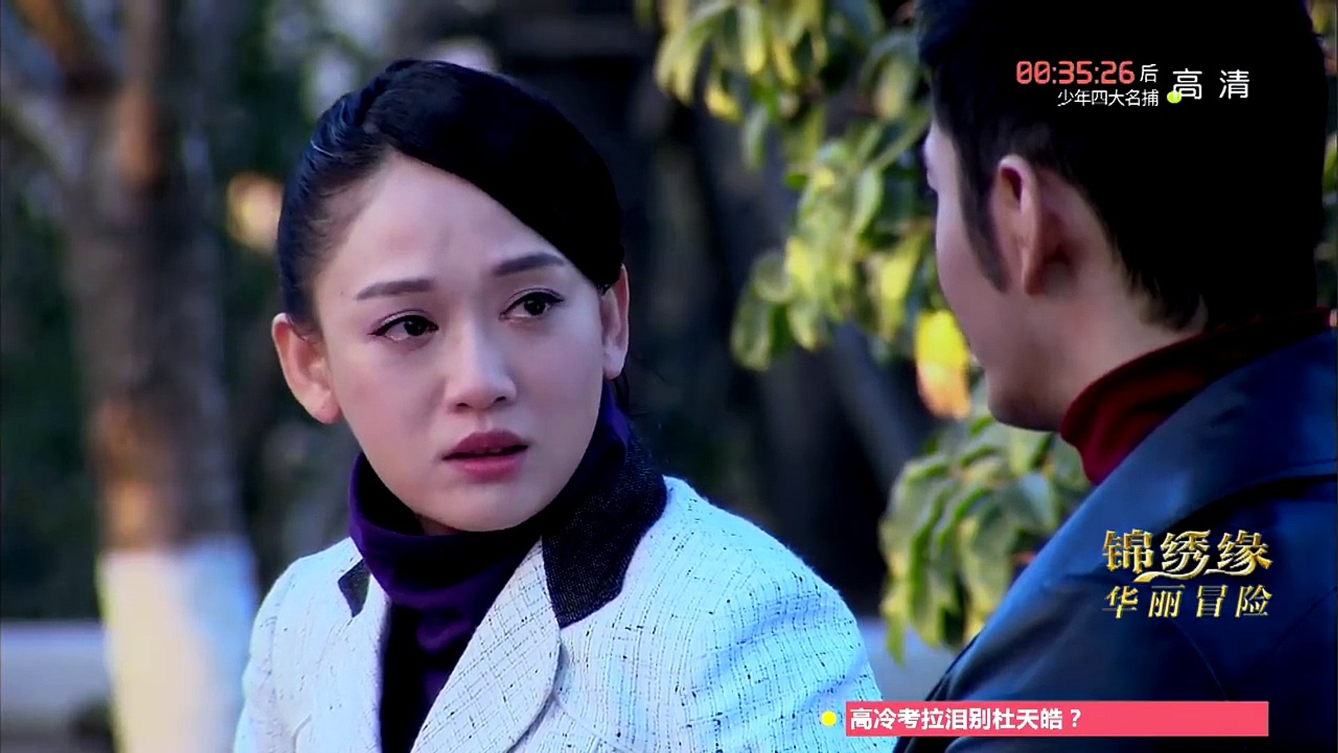 Cruel Romance Episode 36 English sub Joe Chen Huang Xiaoming video Dailymotion