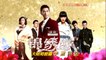 Cruel Romance - Episode 38（English sub） [Joe Chen, Huang Xiaoming]