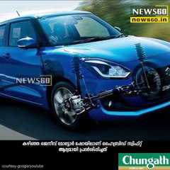 ഹൈബ്രിഡ് പവറിലെത്തുന്ന സ്വിഫ്റ്റ്