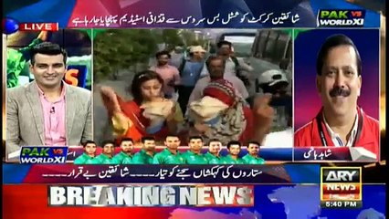 Shahid Afridi will be given farewell in today's #PAKvWXI match