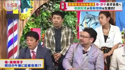 フット後藤　高畑裕太との番組がお蔵入りで怒り