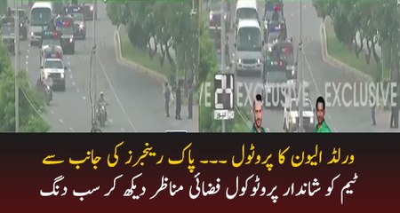 Aerial Footage Of World XI Team Protocol