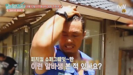 [선공개] 차사장 위협하는(?) 슈퍼 피지컬 알바 '추성훈'?!
