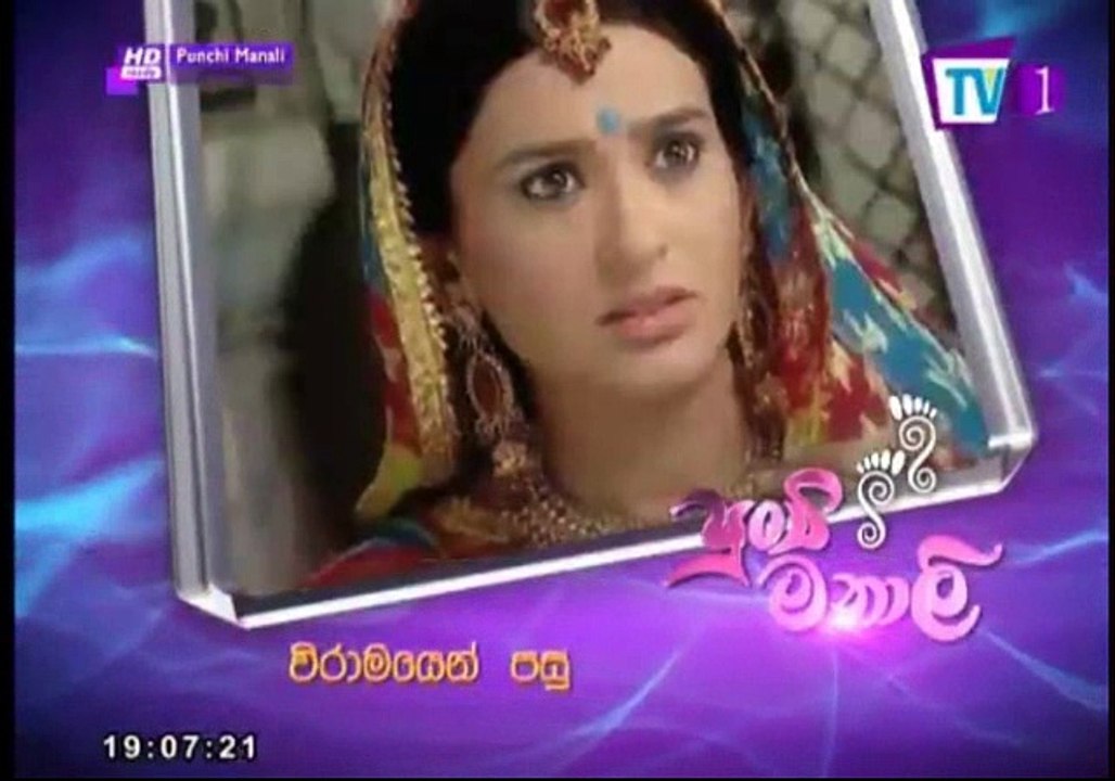 Punchi Manali - 282 - 12th September 2017