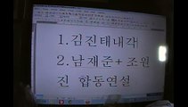 태극사랑)남재준 조원진 합동연설/김진태