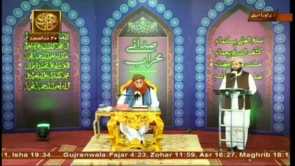 Sada e Mehraab - Topic - Mehrab