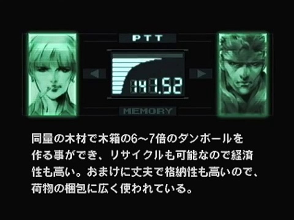 MGS サポート無線集