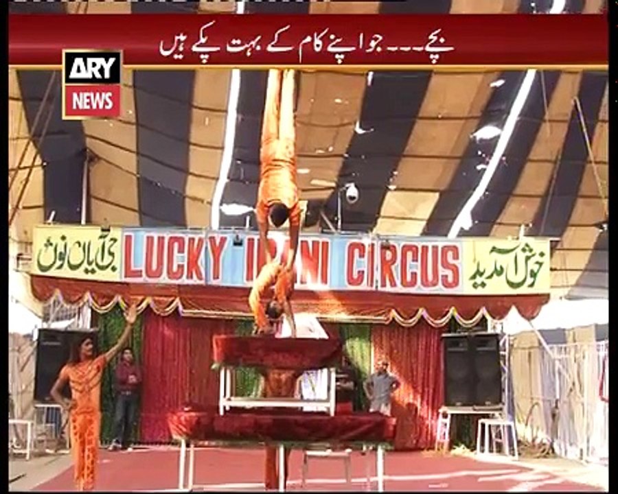 Sar E Aam | Circus Walon Ki Zindagi Ke Ajeeb o Ghareeb Rang Iqrar Ul Hassan