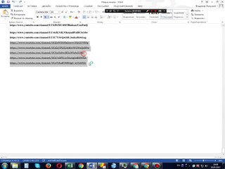 9Редактирование текста в Word
