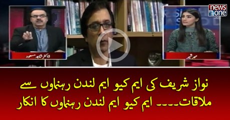 #NawazSharif Ki #MQMLondon Rehnumaon Sey Mulaqat... #MQMLondon Rehnumaon   Ka Inkar