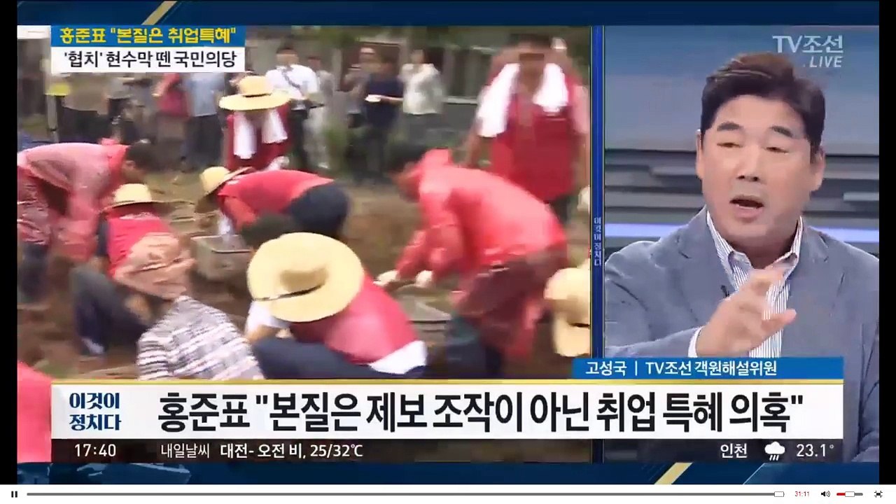 TV조선 이것이 정치다 170710 자유한국당 홍준표