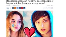 МАРЬЯНА РО РАСПЛАКАЛАСЬ В ВИДЕО. 99% ЛЮДЕЙ не могут УВИДЕТЬ ЗДЕСЬ ИВАНГАЯ.