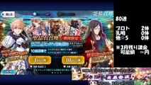 【FGOガチャ】 聖晶石約600個で★5 諸葛孔明は引けるのか？ 【配信ダイジェスト】