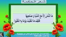 التملق لصاحب النفوذ