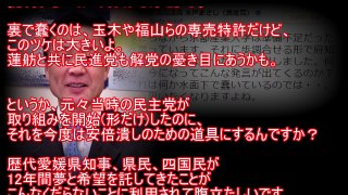 加計学園問題、意味不明な陰謀論を持ち出した民進党議員が大炎上www調査能力が皆無であることを国民に晒す…