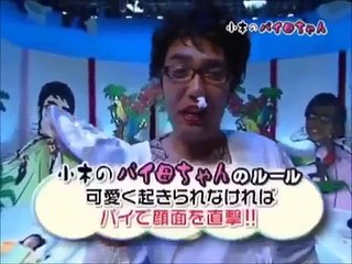 【寝起きドッキリ】おぎやはぎ小木 女優の可愛い寝起きにパイ①