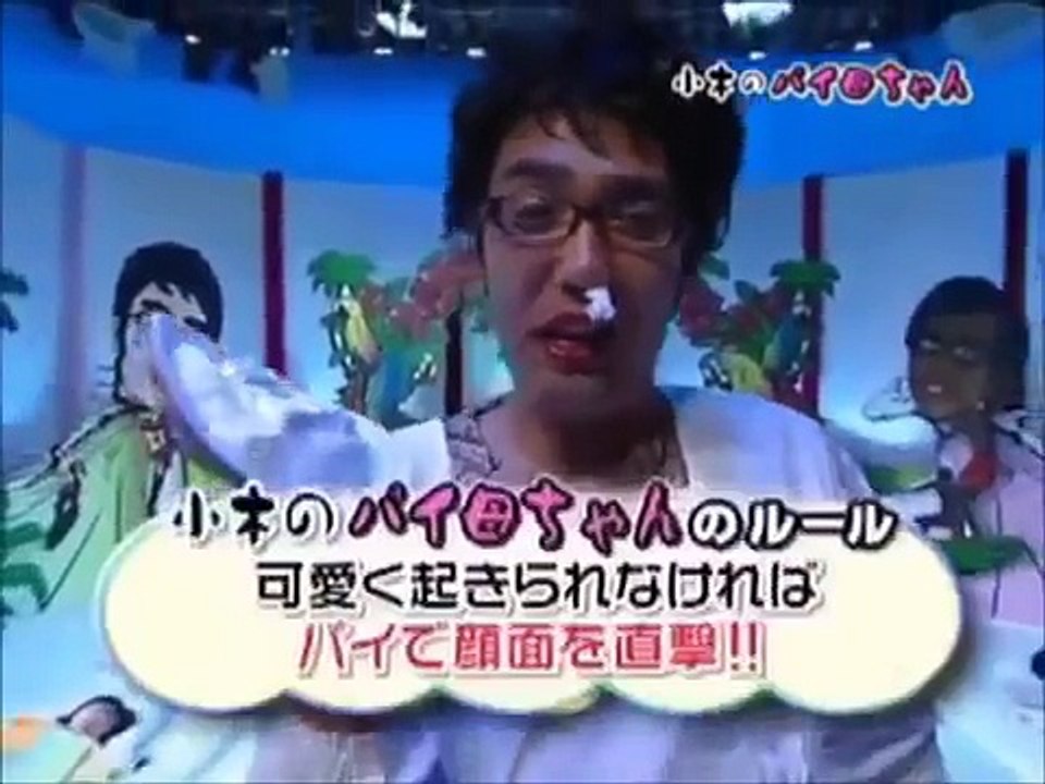 【寝起きドッキリ】おぎやはぎ小木 女優の可愛い寝起きにパイ①