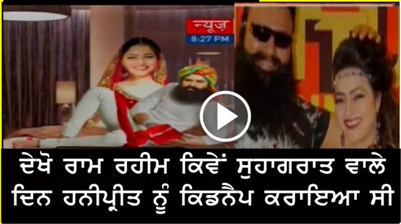 honey suhagraat