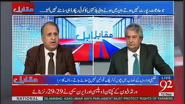 Islamabad Is Waqt Sab Say Ganda City Ban Chuka Hai -Rauf Klasra