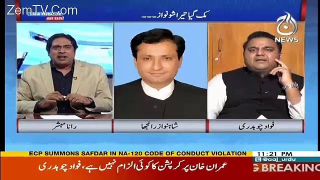 Aaj Rana Mubashir Kay Saath – 12th September 2017