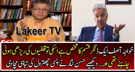 Hassan Nisar Takes Class of Khawaja Asif