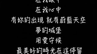 鹿晗 致愛 歌詞