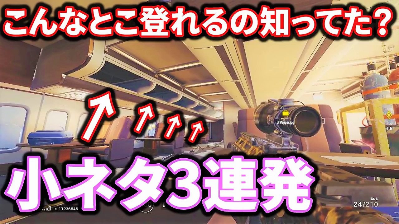 小ネタ3連・フューズ凸【レインボーシックス シージ #214 実況】