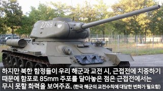 북한 해군전력 정말 답이 없는 이유