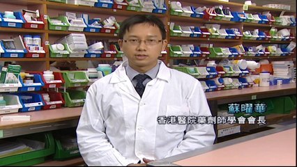 教育電視ETV：小四至小六常識科_善用良藥(2011)