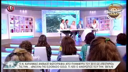 Η αποκάλυψη της αλήθειας για την φωτογραφία στον κόλπο του Στρατωνίου