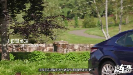 夏东评车：试驾2018第8代丰田凯美瑞Camry Toyota——活了8辈子第一次要做驾驶者之车！
