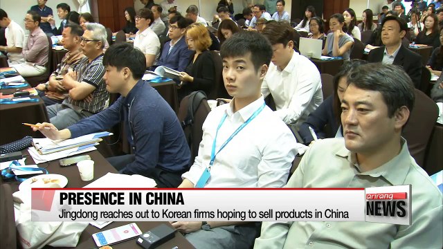 Jingdong Group holds session for Korean firms looking to sell products to China through its online shopping platform