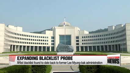 Artist blacklisting dates back to former Lee Myung-bak administration