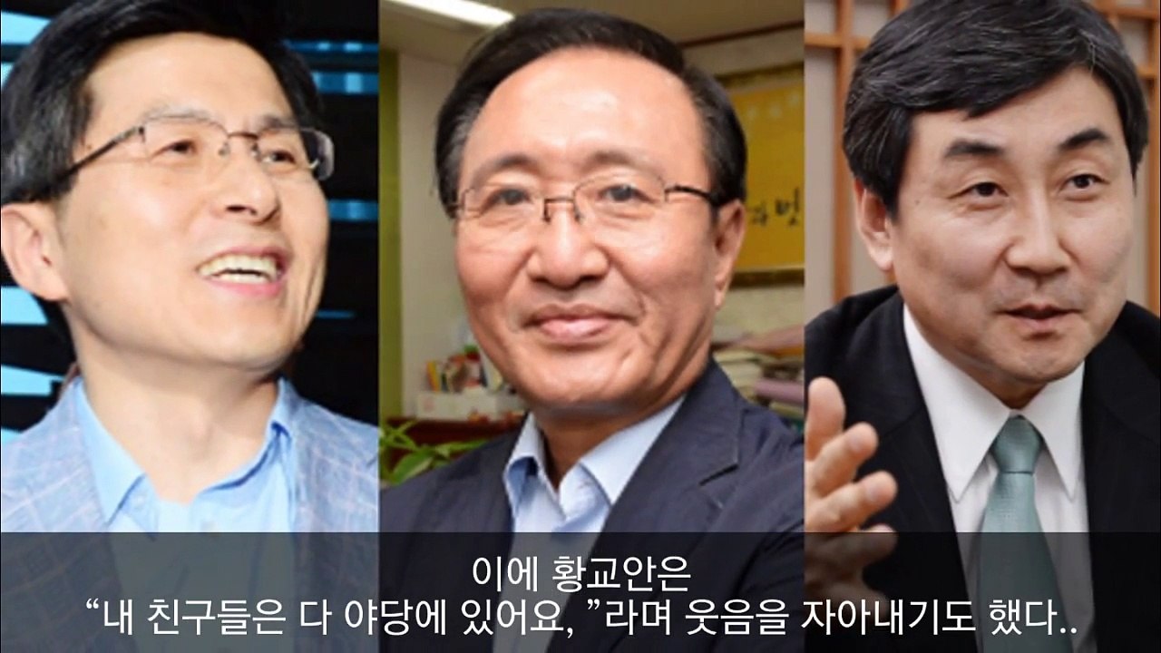 고등학생때 황교안은 어떤 사람이었나?