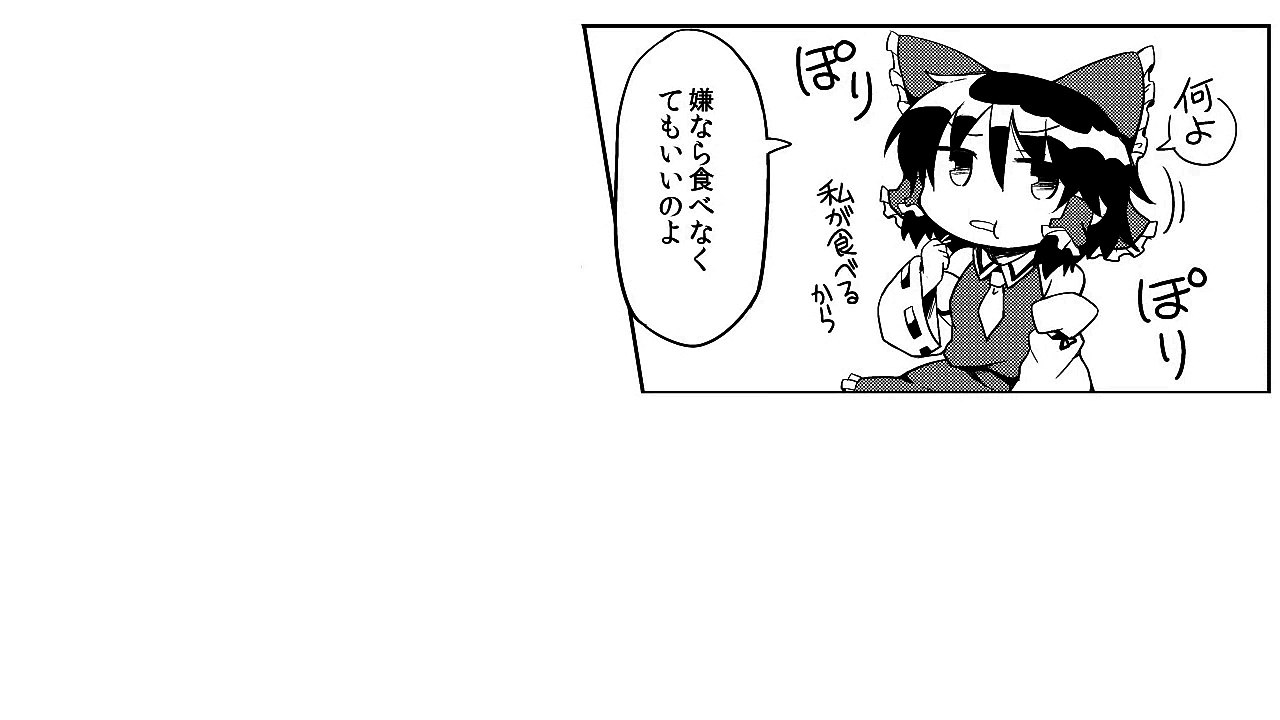 【東方手書き】博麗ふたり　第４話：博麗の務め【先代巫女】