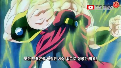 [드래곤볼 슈퍼]악마 부활! 전설의 초사이어인 브로리, 케일!