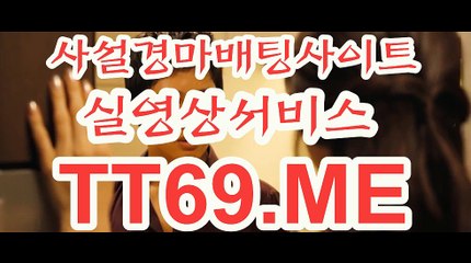 사설 경마사이트 , 사설경마배팅 , TT 69 . Me 경정예상