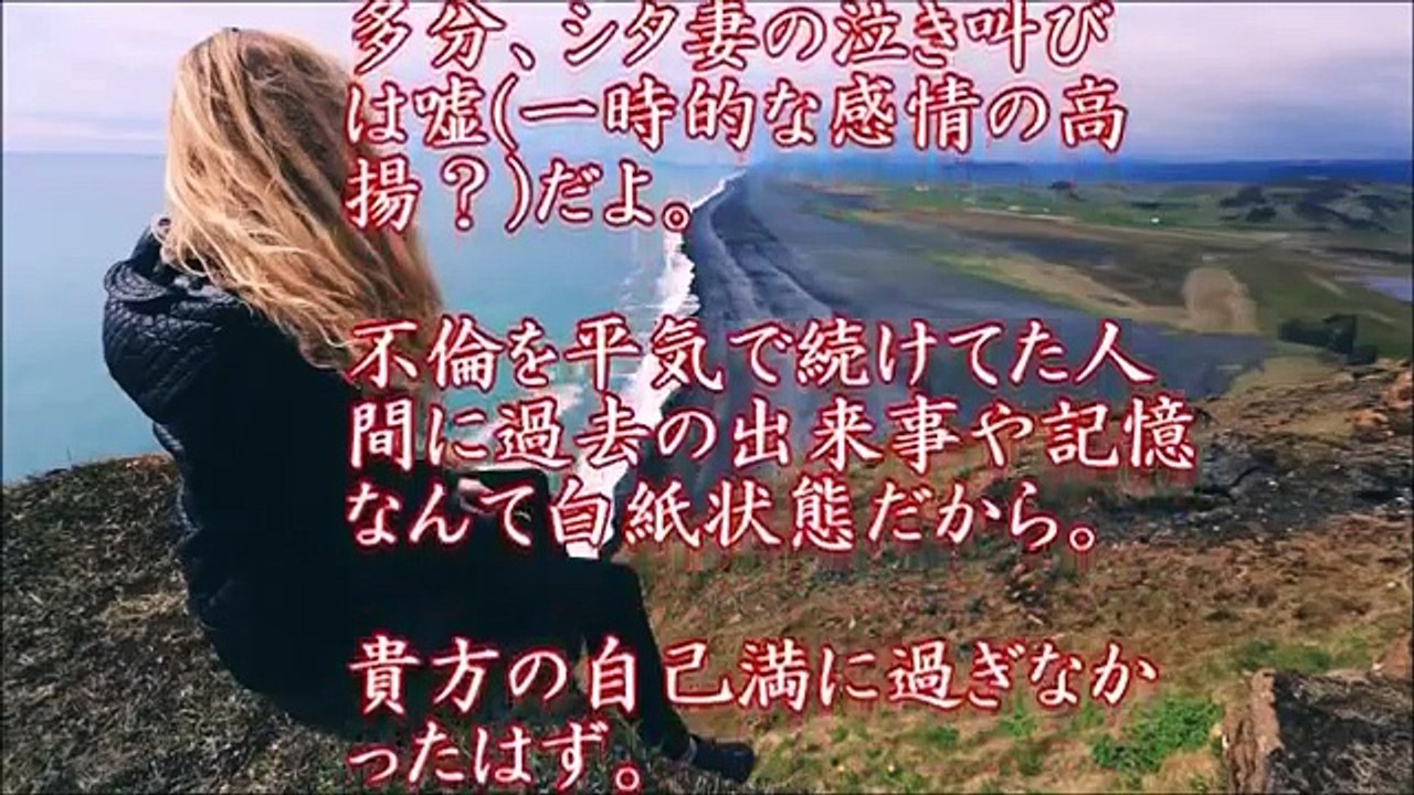 妻の浮気。妻、やめて！と 号泣。妻に不倫された男の復讐劇！不倫嫁の願いなんて聞くかよ