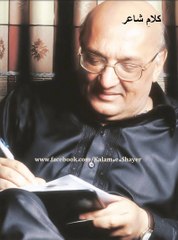 Kalam-e-Shayer - Amjad Islam Amjad - Nazm - Ye Jo Raig-e-Dasht-e-Firaq Hay