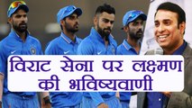 India vs Australia: VVS Laxman predicts this on Virat and Team | वनइंडिया हिंदी
